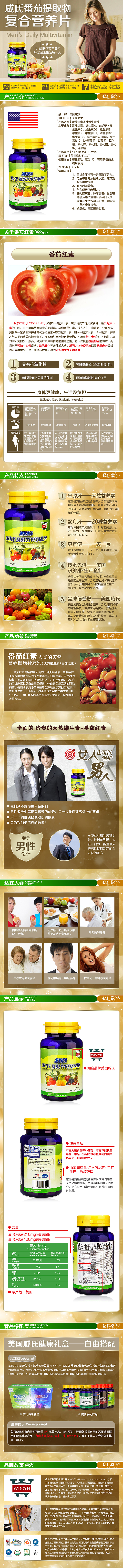 威氏系列产品（第一部分）（图ZMjY0NTk2MTY=） - 其他平面 - 站酷设计师YyPp浮云137933原创素材 - 站酷ZCOOL