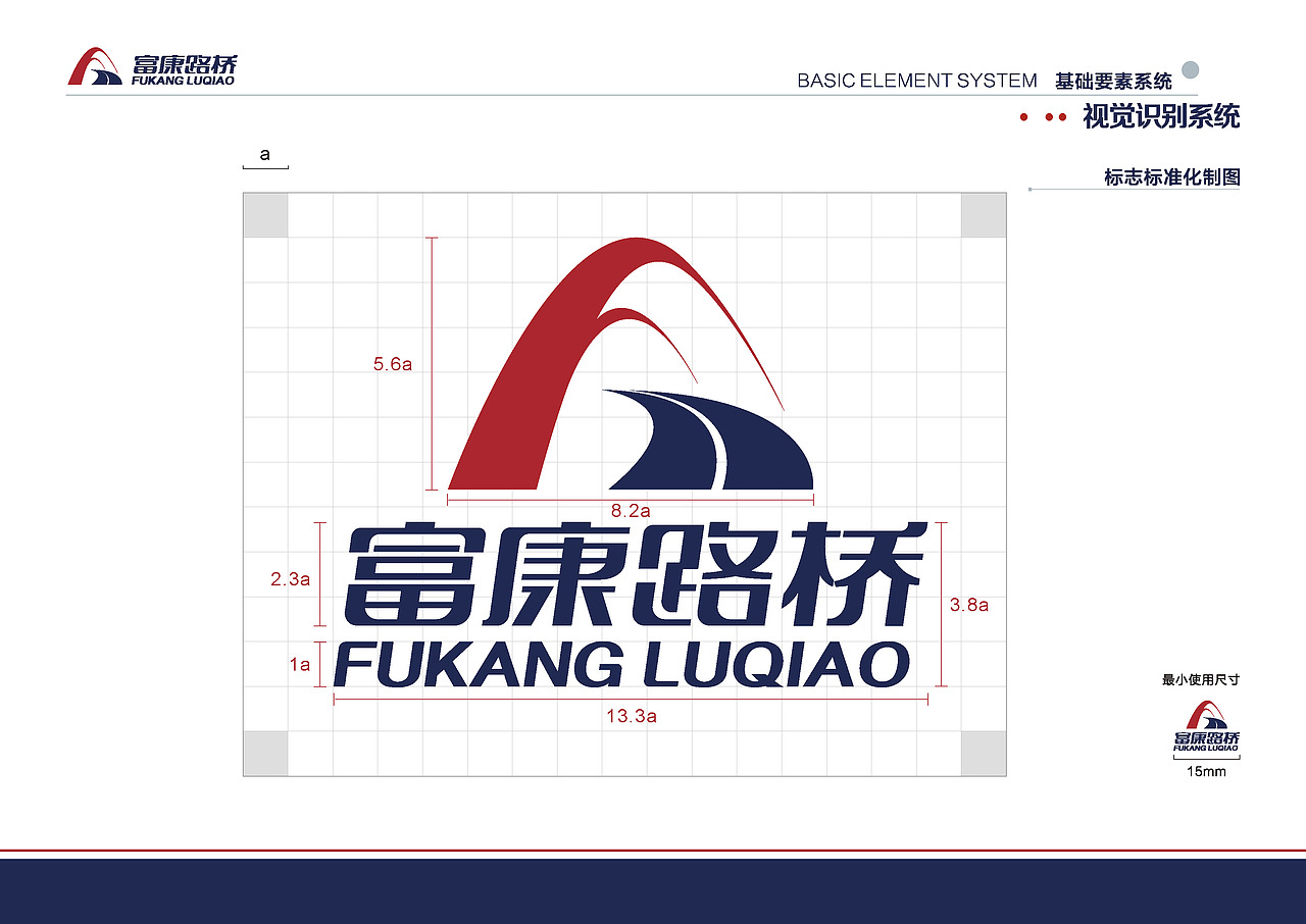 富康路桥VI提案（图ZNjQzMjc3NjA=） - 品牌 - 站酷设计师ynyanghao原创素材 - 站酷ZCOOL