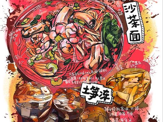 厦门美食马克笔手绘插画 蓝柠檬合作明信片
