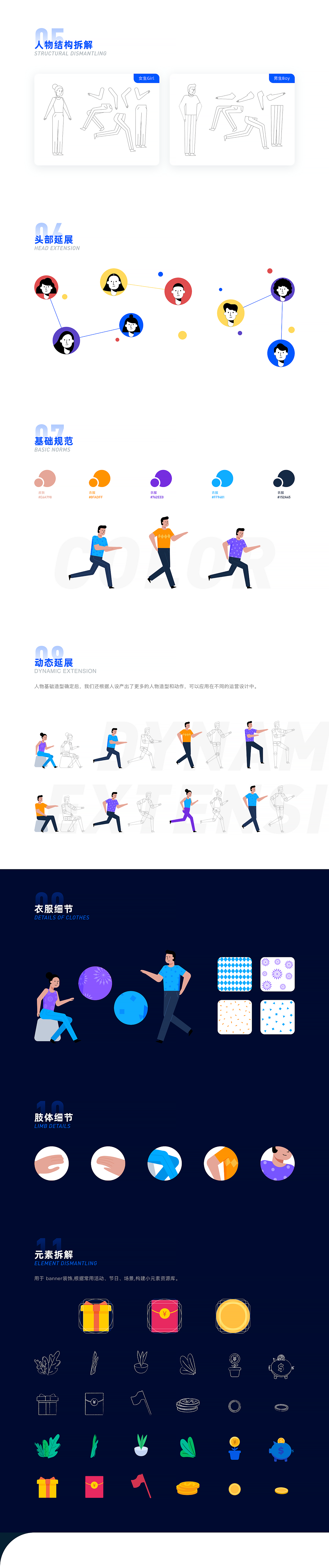 #果冻布丁集7#品牌插画组件系统合集——3.0升级版（图ZMTkxMzI3ODAw） - 闪屏/壁纸 - 站酷设计师果冻野路子咻咻原创素材 - 站酷ZCOOL