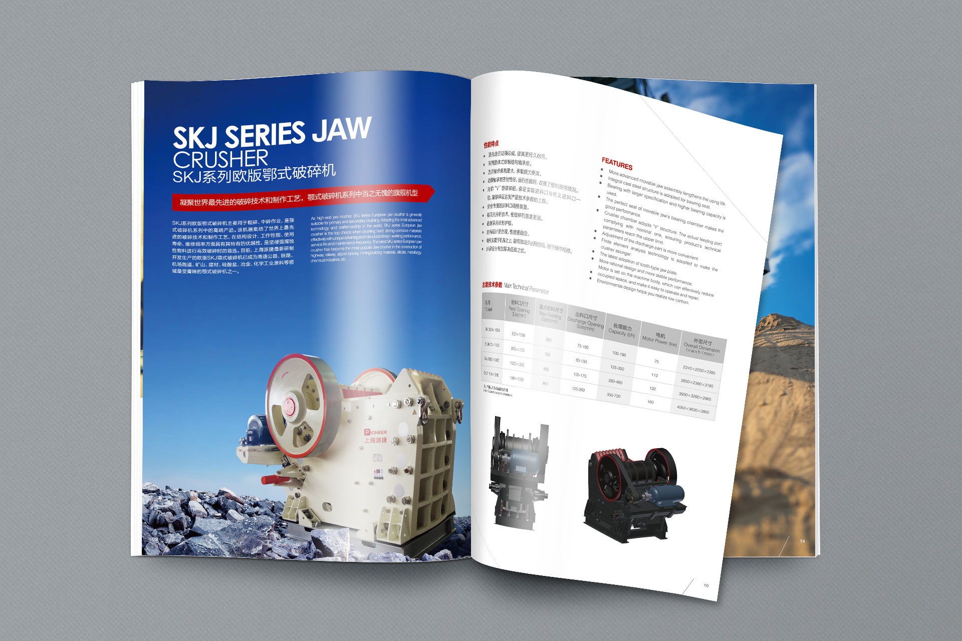 一本机械制造公司画册