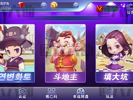 延边花图棋牌游戏