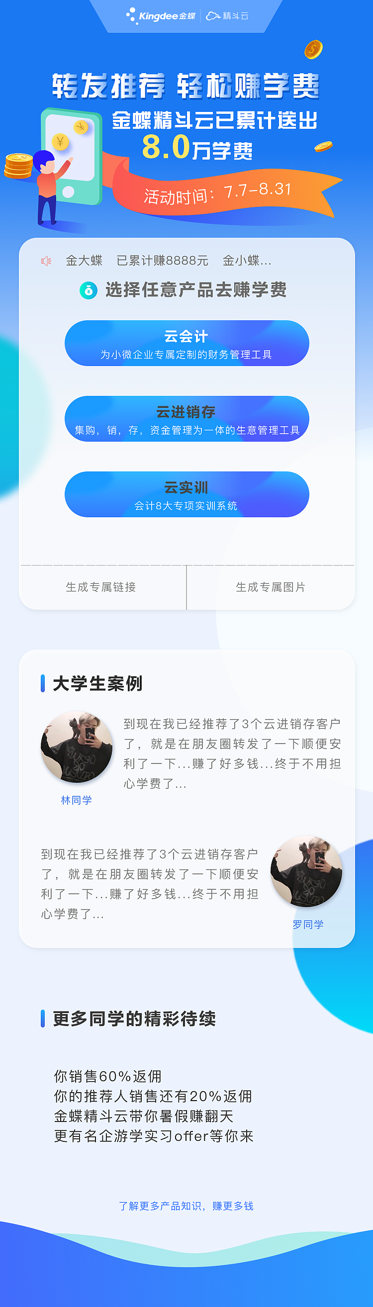 APP活动页（图ZMTIxNjQzODQ4） - APP界面 - 站酷设计师Lyestile原创素材 - 站酷ZCOOL
