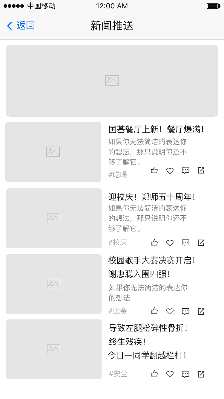 校园App（图ZMTQ2NTAwODc2） - APP界面 - 站酷设计师果耐原创素材 - 站酷ZCOOL