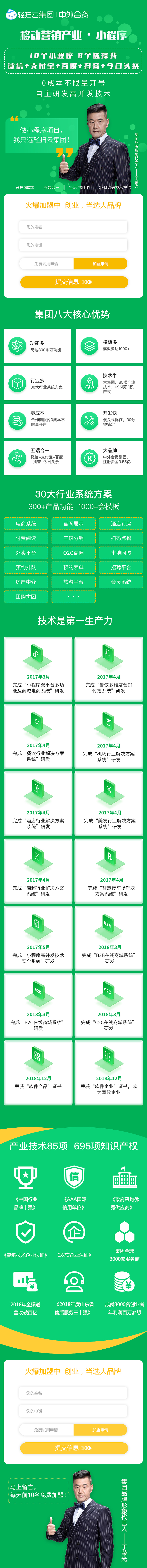 项目落地页（图ZMTQ3MTY5Nzk2） - 企业官网 - 站酷设计师amandabian原创素材 - 站酷ZCOOL