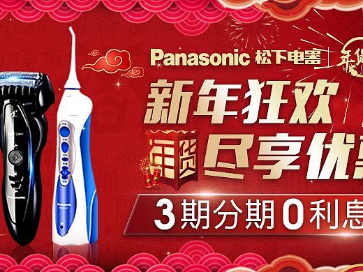 新年狂欢尽享优惠-年货节活动推广图和店招