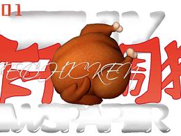 Banner&礼券设计