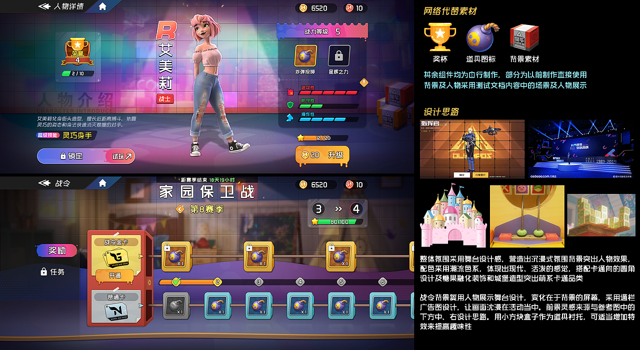 《卡通风格》练习作品（图ZMjY4MDAzMzY4） - 游戏UI - 站酷设计师ChallEnge_Tao原创素材 - 站酷ZCOOL