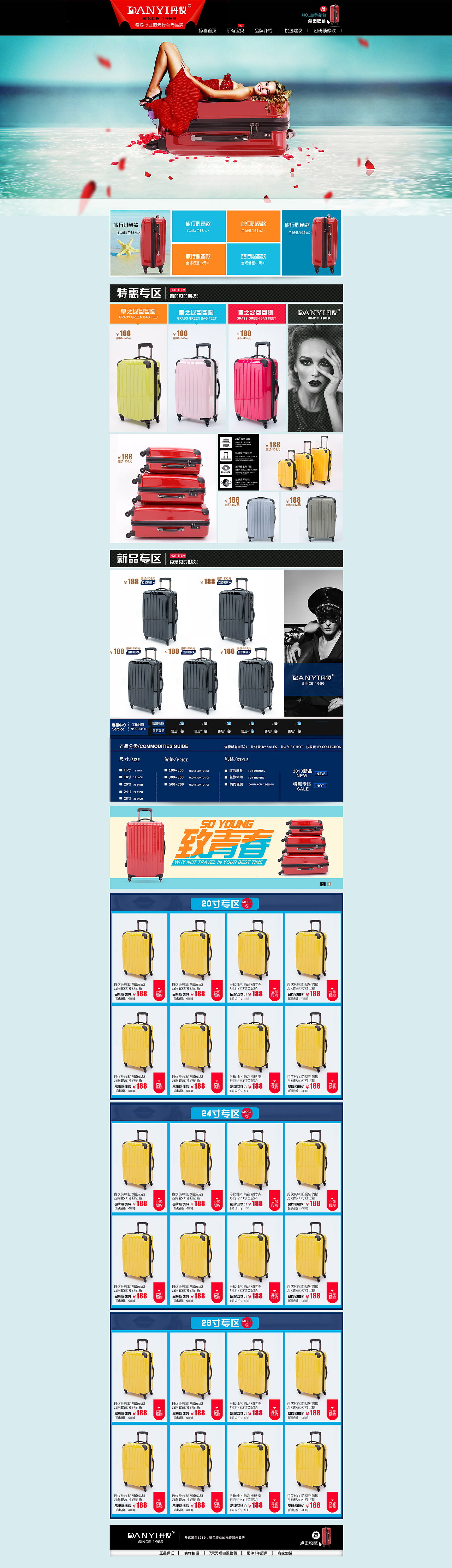 天猫淘宝箱包首页广告图