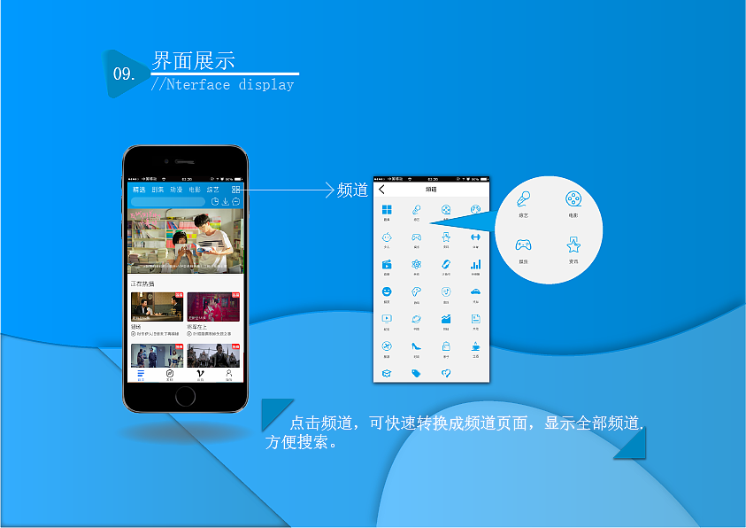 酷视app界面（图ZMTAxNDQ2OTYw） - APP界面 - 站酷设计师路希维德原创素材 - 站酷ZCOOL
