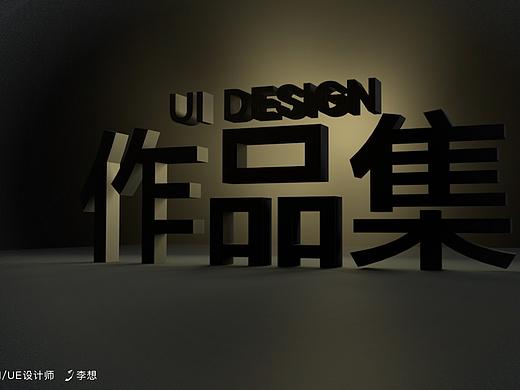 个人作品集