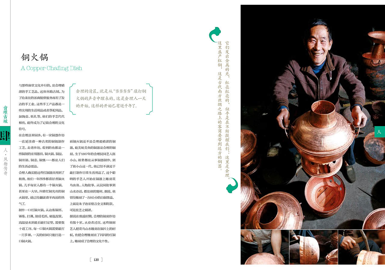 【图书设计】MOOK系列图书