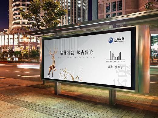 地产提案