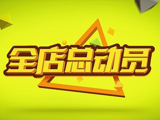 四月份的电商作品集