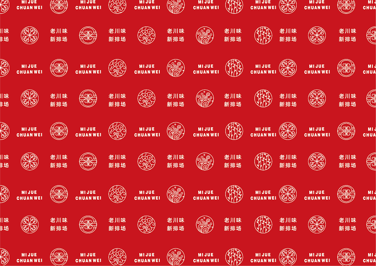 大有作为案例 ——【秘觉】更讲究的川菜（图ZMjMxNTkwNTc2） - 品牌 - 站酷设计师大有作为设计原创素材 - 站酷ZCOOL