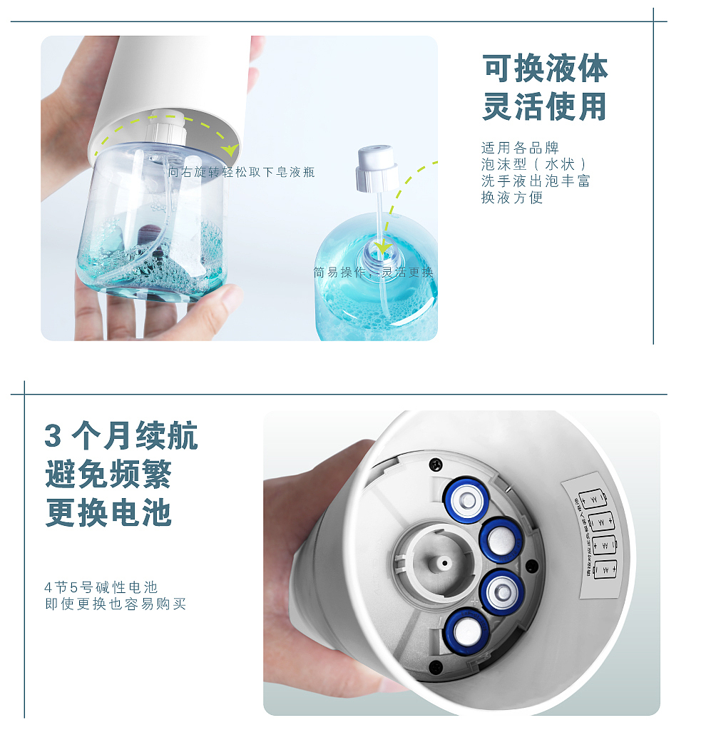 感应皂液器详情