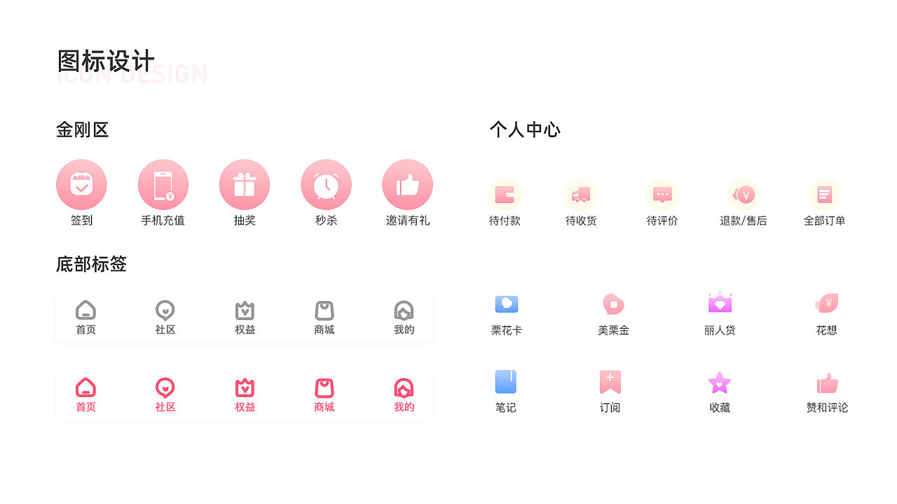 UI合集（图ZMjg1OTU4MjEy） - APP界面 - 站酷设计师拍拍火火原创素材 - 站酷ZCOOL