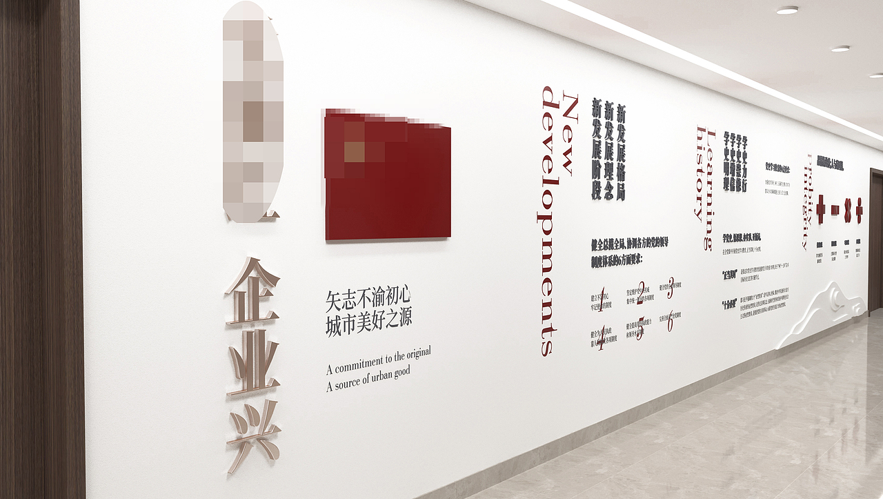 河南水投水土资源开发 - 文化建设（图ZMjg4Nzk0NDU2） - 其他空间 - 站酷设计师王铮sensoo原创素材 - 站酷ZCOOL