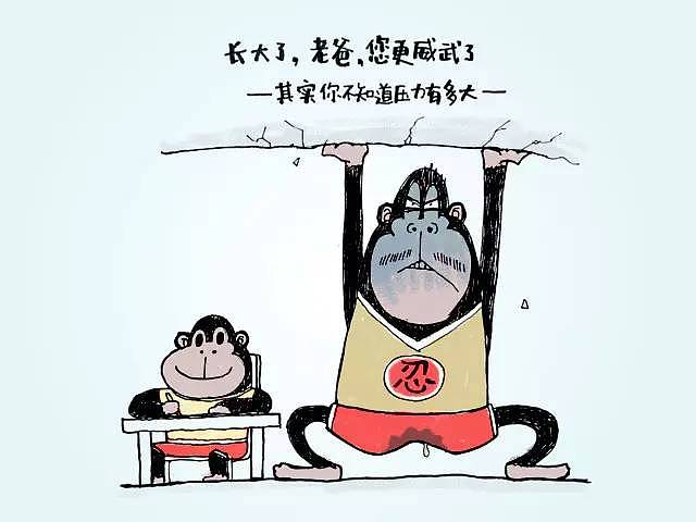 几张图告诉你父亲有多辛苦