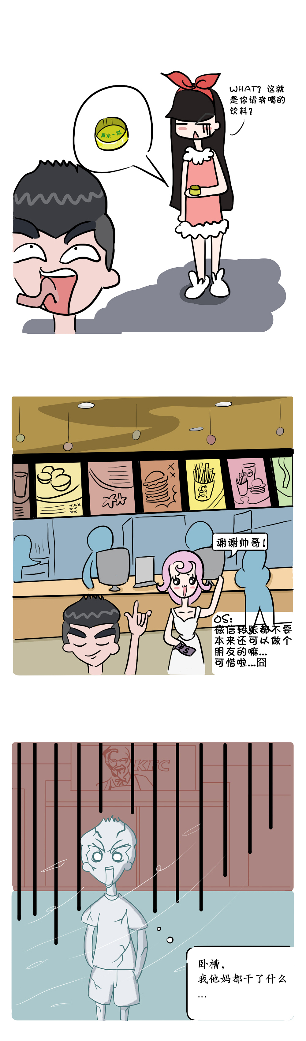 【难怪单身之男生系列】（图ZMTAxMDI2ODI4） - 中/长篇漫画 - 站酷设计师ai吃鱼的喵原创素材 - 站酷ZCOOL