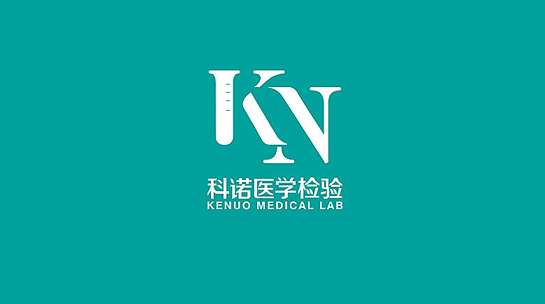 深圳科诺医学检验 logo设计 vi设计 网站设计