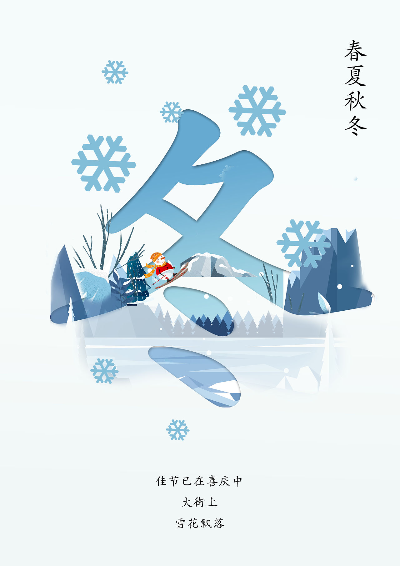 中国传统字体设计-《字节》毕设作品|平面|字体/字形|阿娜000 - 原创作品 - 站酷 (ZCOOL)