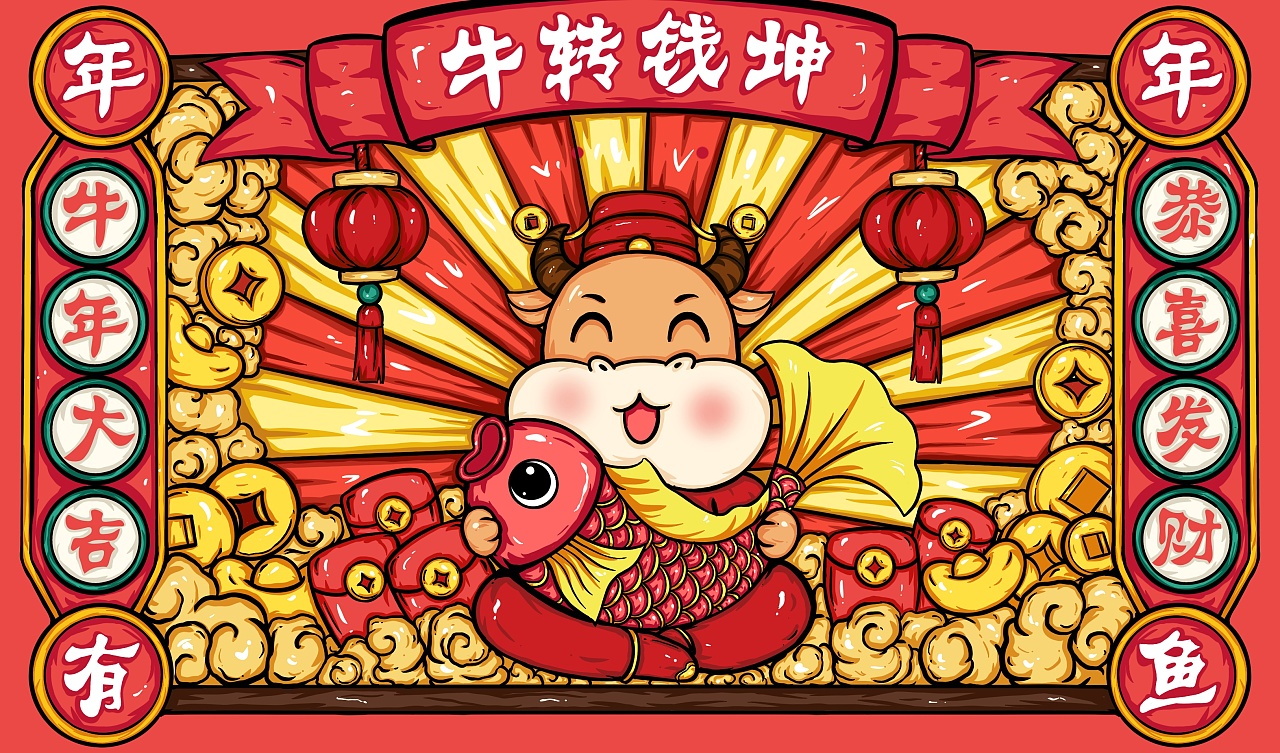 已授权给第三方本命牛年,大吉大利,扭转乾坤,年年有鱼,祝你暴富,后续