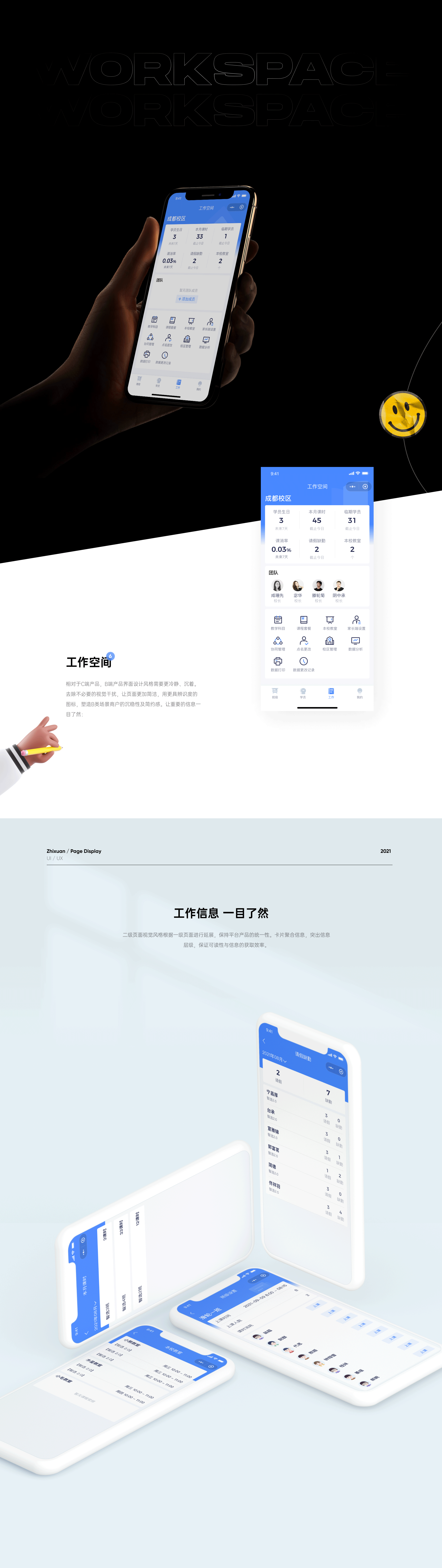 智选小程序-教学管理工具（图ZMjc1NDI4NDAw） - APP界面 - 站酷设计师阿睿ARUI原创素材 - 站酷ZCOOL
