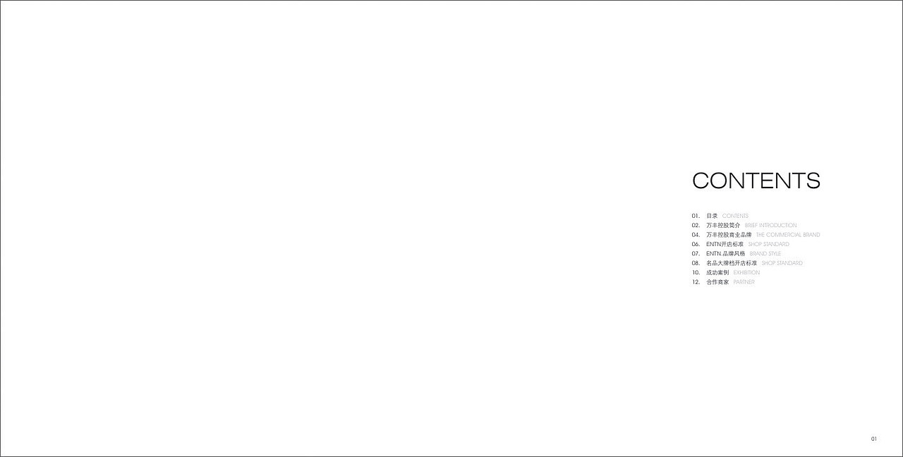 商业策划公司简介手册（图ZNDc3OTEwNA==） - 其他平面 - 站酷设计师cathychenll原创素材 - 站酷ZCOOL