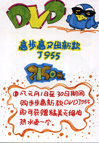 日常整理收集超市、商场、户外、等POP字体海报(复古)不过现在已经没什么人这么用了吧?