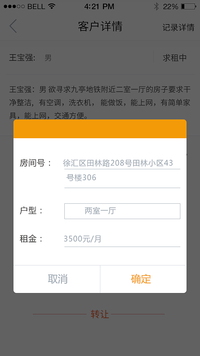 APP（图ZMzQ0MzcyNjA=） - APP界面 - 站酷设计师午夜酒鬼原创素材 - 站酷ZCOOL