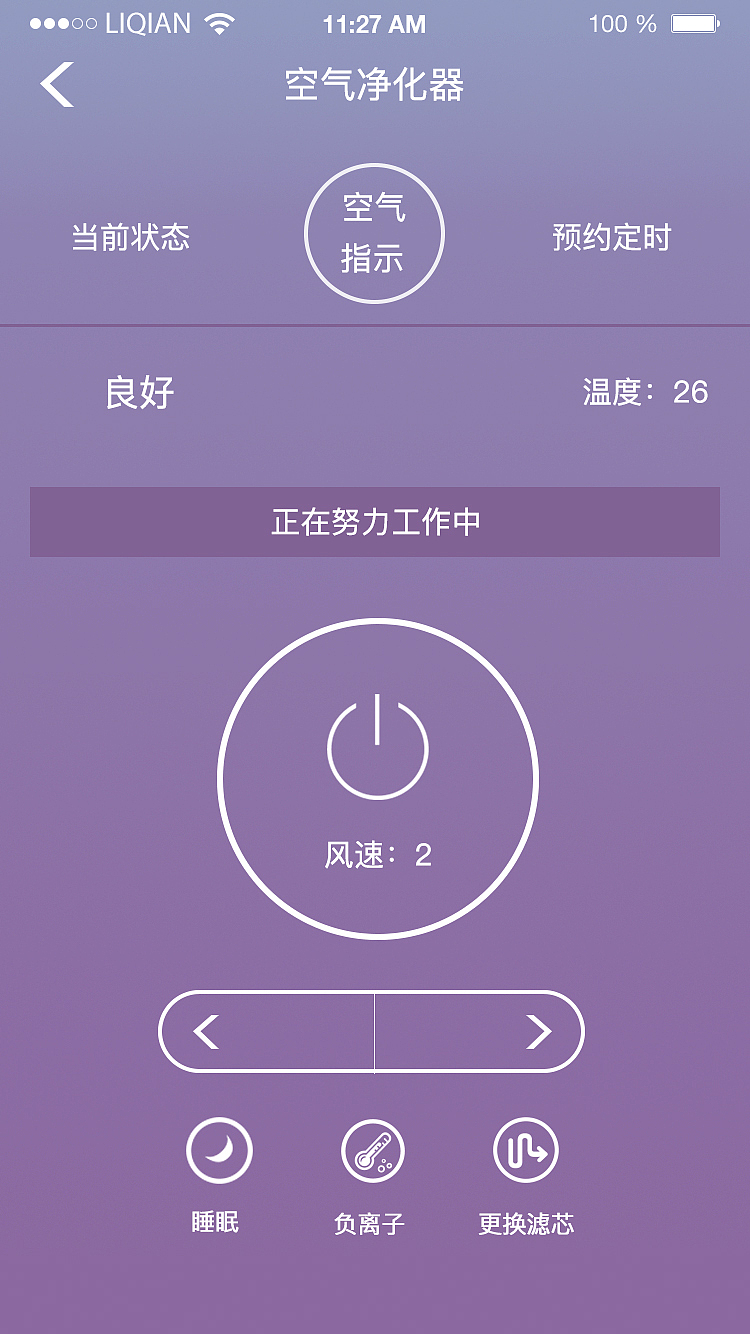 智能家居APP（图ZNjA1MTAxMjg=） - APP界面 - 站酷设计师转身未来9927原创素材 - 站酷ZCOOL