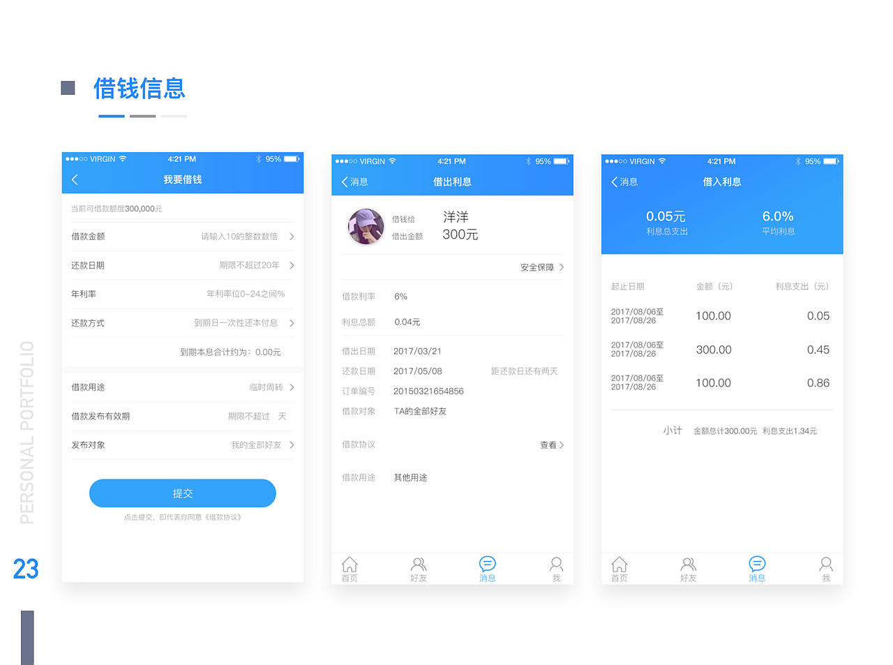 作品集（图ZMTM2MzkyMjQ0） - APP界面 - 站酷设计师Sunshine_小瓶子原创素材 - 站酷ZCOOL