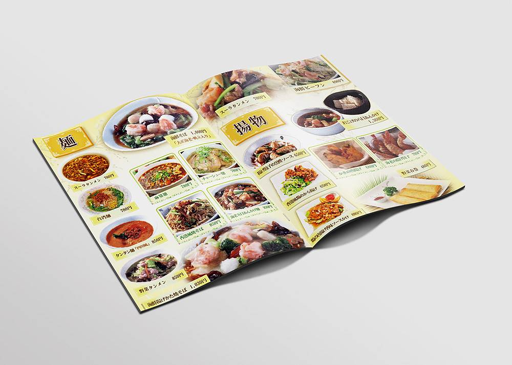 台湾料理芳子菜谱-VI视觉形象品牌宣传