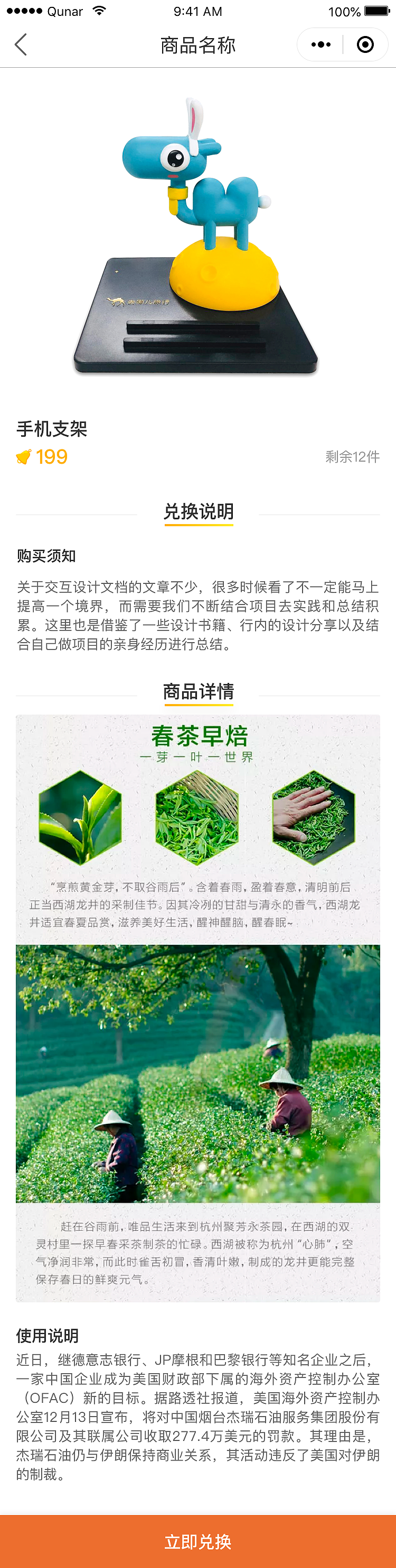 去哪儿网步数宝小程序UI设计（图ZMjI1Nzg5NzA4） - 移动端网页 - 站酷设计师monkeytvxq原创素材 - 站酷ZCOOL