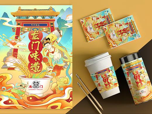 《龙门味道》龙门杯插画作品×文创产品样机展示