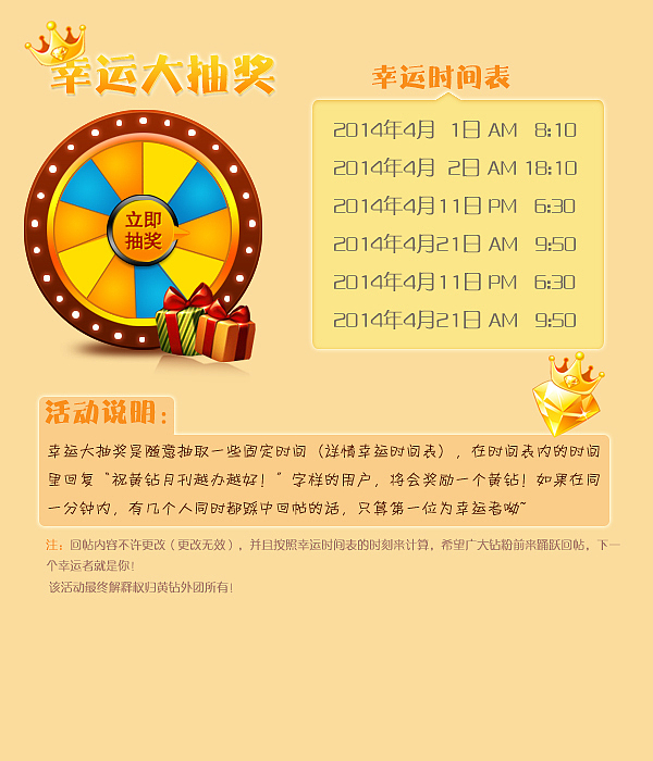 腾讯黄钻月刊设计样稿（图ZMTY3NzU3MjQ=） - 书籍/画册 - 站酷设计师洁哥的小汤圆原创素材 - 站酷ZCOOL
