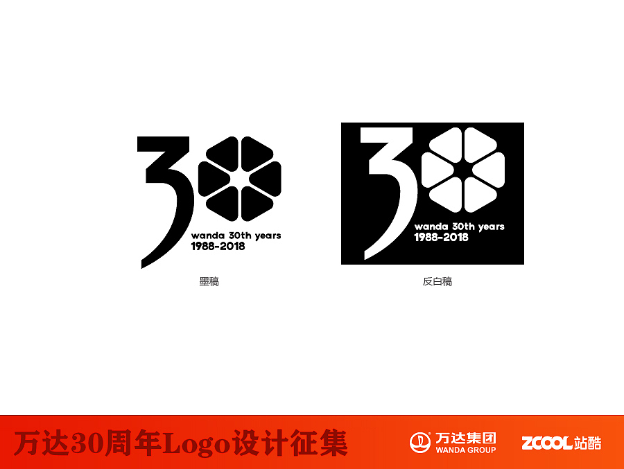 万达30周年LOGO。（图ZNTAzODg2NTY=） - Logo - 站酷设计师青_鬓原创素材 - 站酷ZCOOL