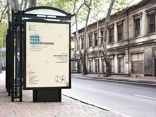 画展海报宣传