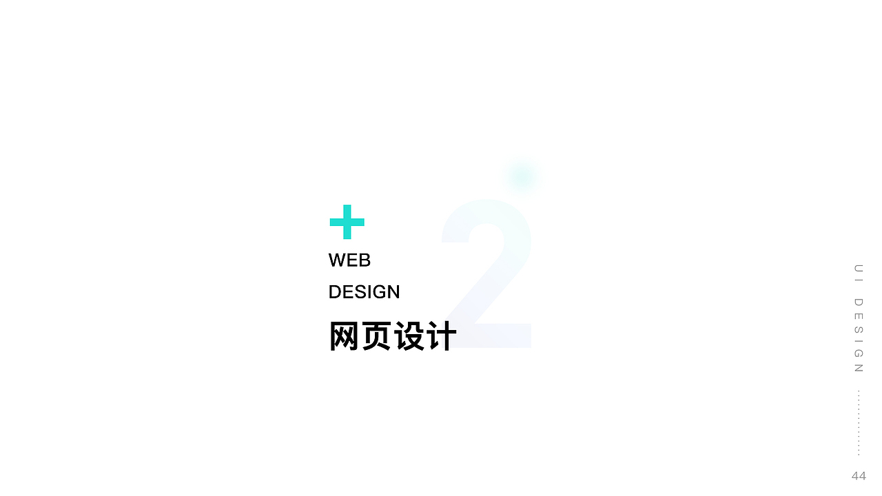 2020-交互设计、UI设计作品集