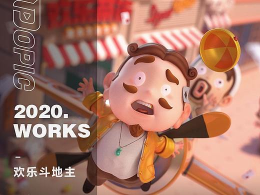 【POPIC】欢乐无限，妙趣不断