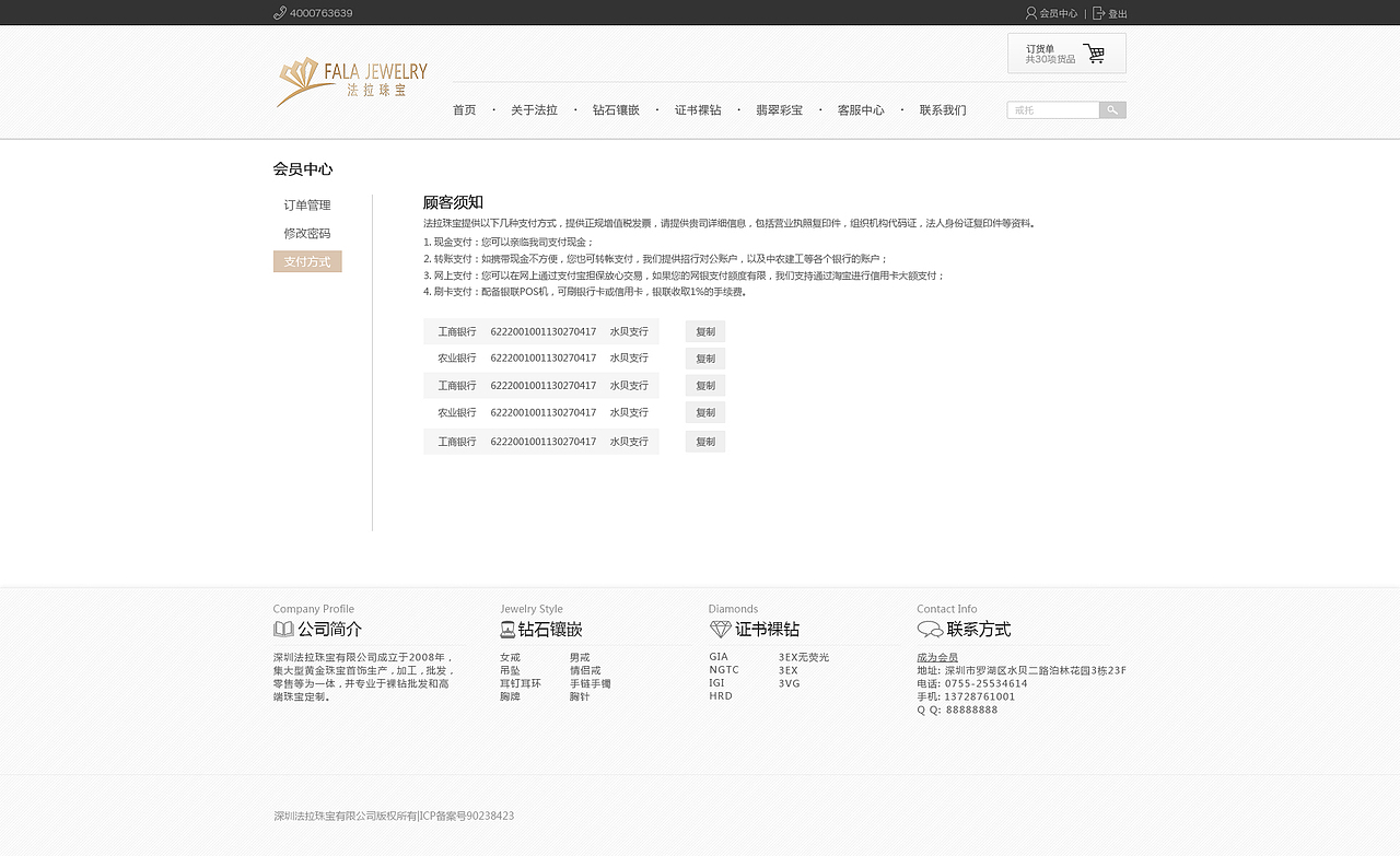 梵创视觉-珠宝类/企业官网/品牌形象设计