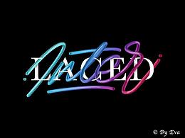 多彩交织字体练习