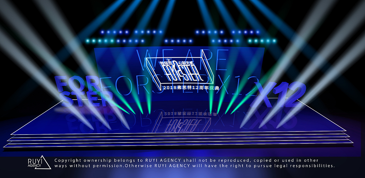 RUYI AGENCY EVENT·南京弗思特12周年庆典