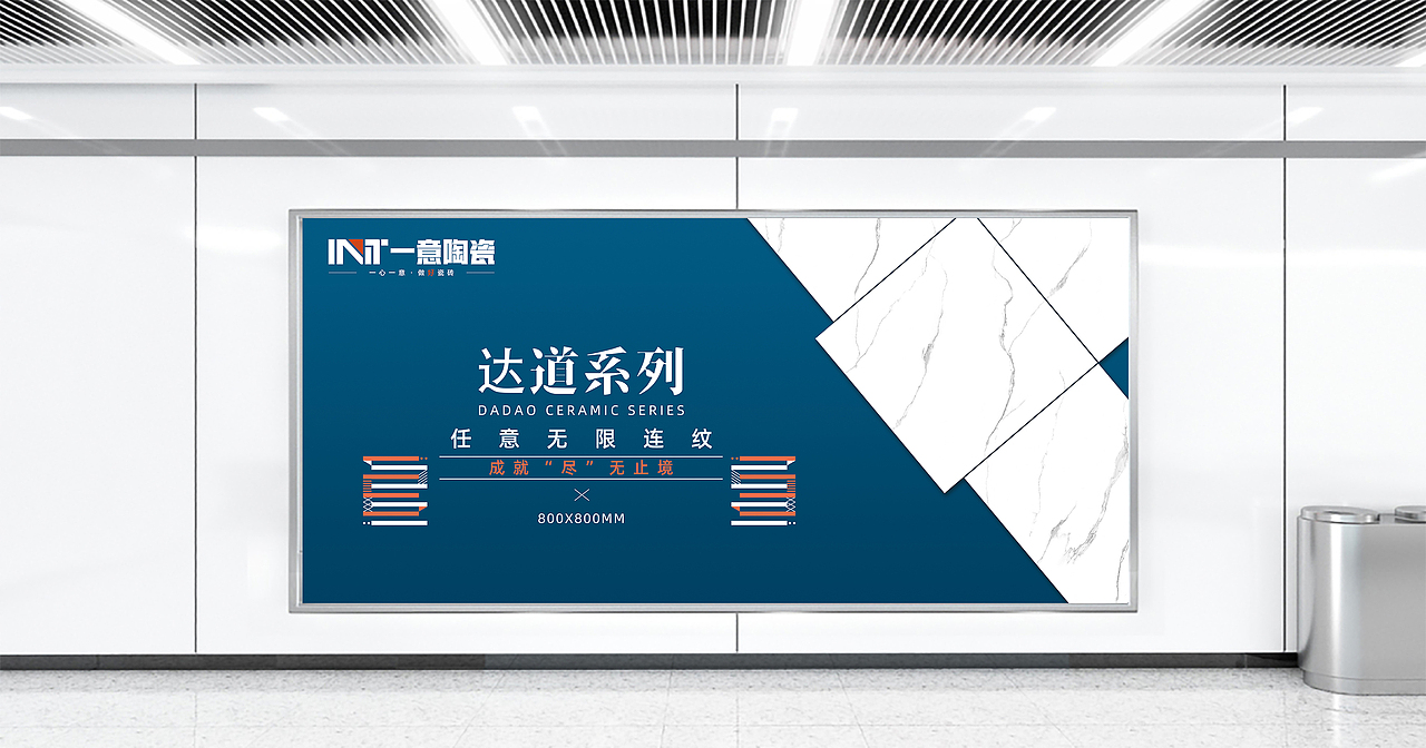 陶瓷瓷砖海报-任意无限连纹（图ZMjIxMjY0Nzcy） - 海报 - 站酷设计师设计师兔一原创素材 - 站酷ZCOOL