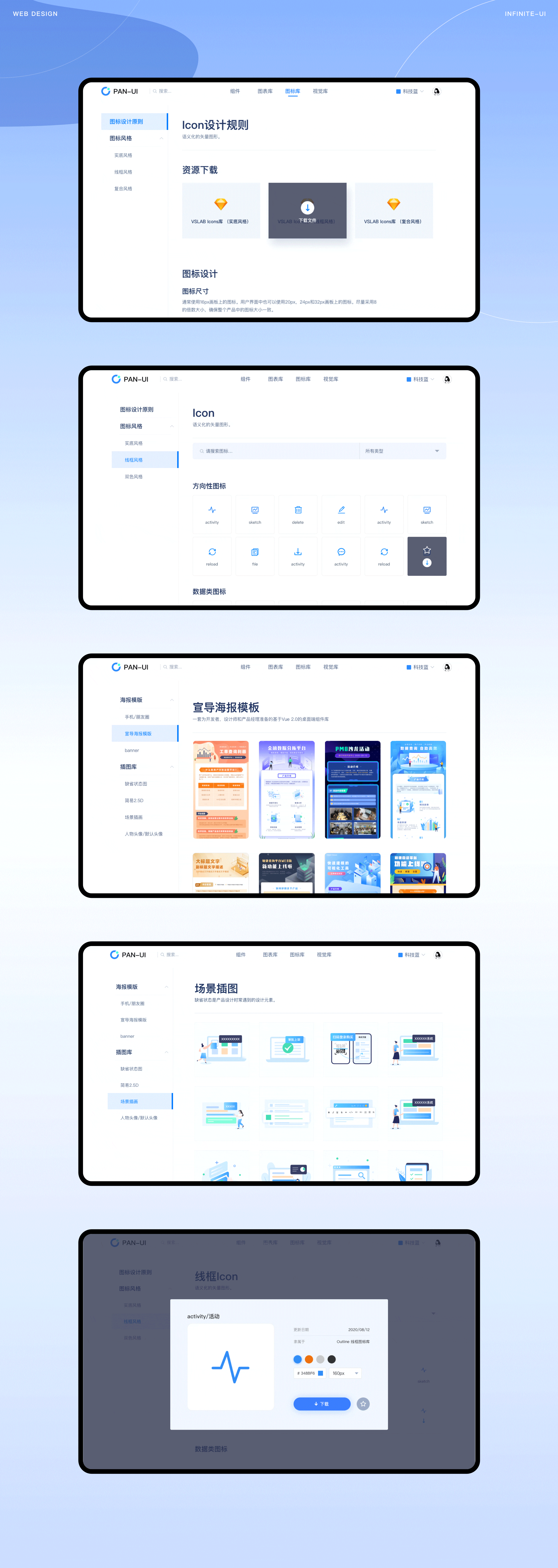 UI设计-设计共享平台