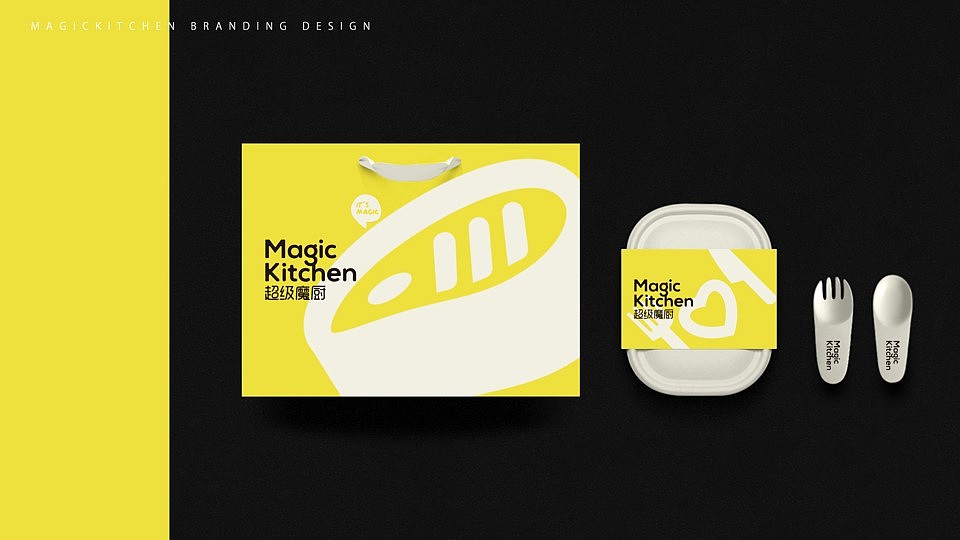「Magic超级魔厨」小魔女的食物世界（图ZOTA4NTExMjA=） - 品牌 - 站酷设计师Ufans有范品牌原创素材 - 站酷ZCOOL