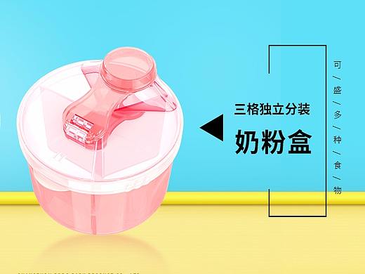 婴儿用品海报