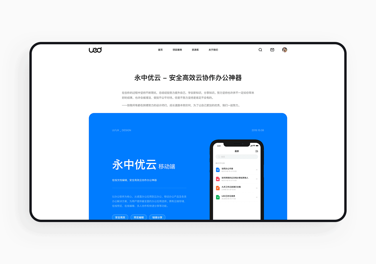 项目复盘 - 用户体验中心官网设计(图ZMTgyOTMzMjY0) - 企业官网 - 站酷设计师Sabaku_no_Gaara原创素材 - 站酷ZCOOL