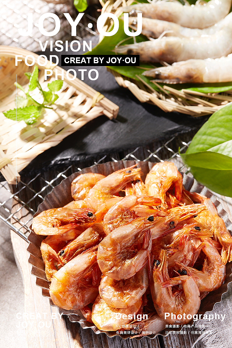 脆虾 🦐 x JOY·OU